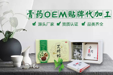 黑膏貼代理商在黑膏貼生產廠家跟前要矜持一些