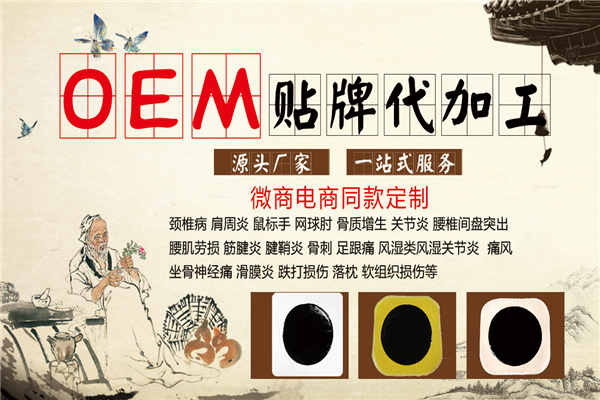 想要選對(duì)黑膏貼批發(fā)廠家客戶(hù)只需要謹(jǐn)記這些招式