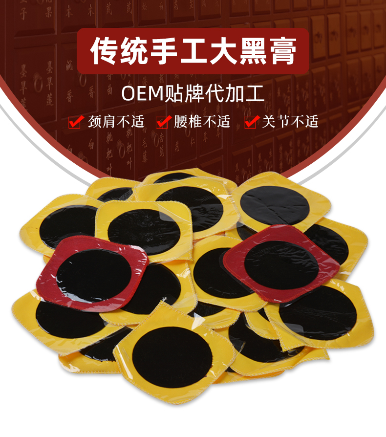 找黑膏貼貼牌加工廠(chǎng)家或許知道這些事情并不難