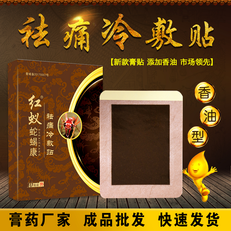 說(shuō)到底代表黑膏貼貼牌加工廠家實(shí)力的還是廠家本身的生產(chǎn)能力