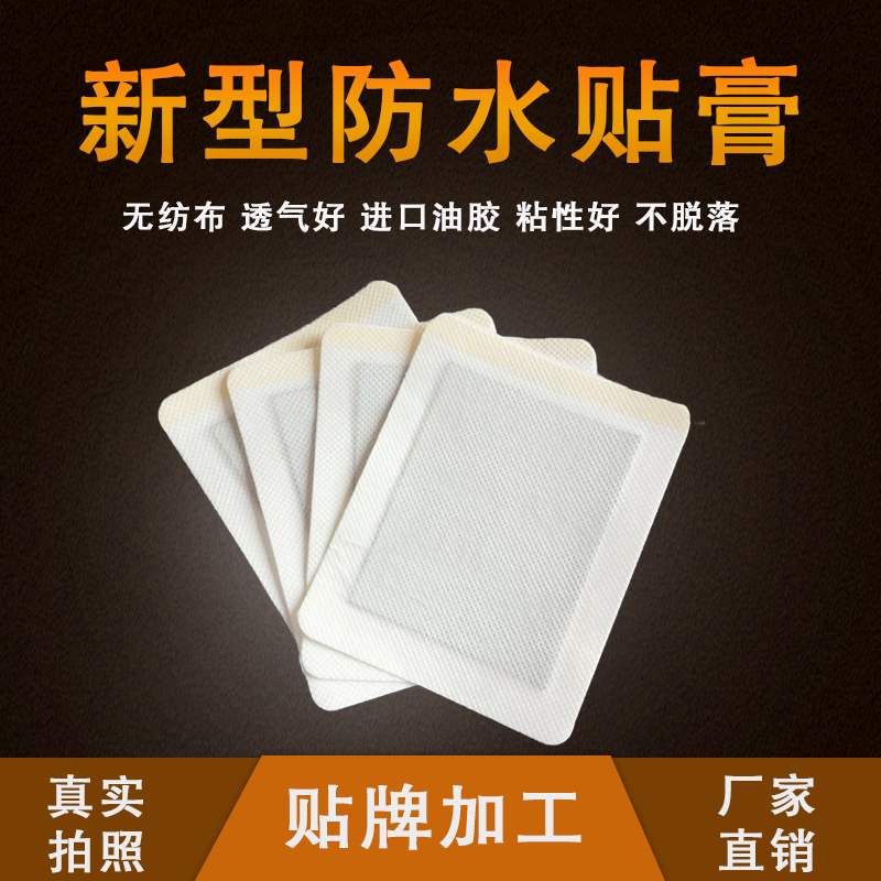 專(zhuān)業(yè)的膏貼招商代理廠家才適合做線(xiàn)上微商代理