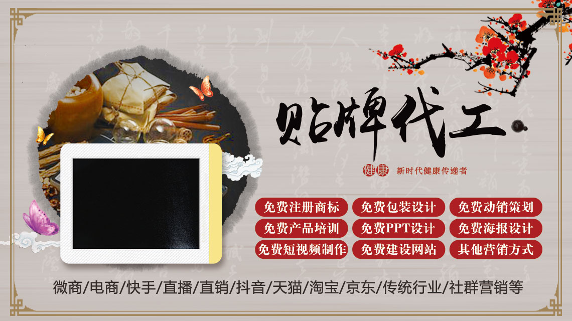 滿(mǎn)足哪些條件的黑膏貼貼牌加工廠(chǎng)家才會(huì)被客戶(hù)青睞