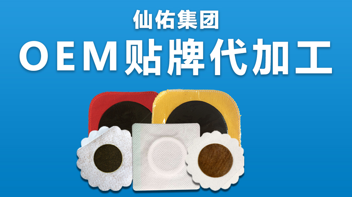 膏貼招商代理論爆款產(chǎn)品與互聯(lián)網(wǎng)及質(zhì)量的關系