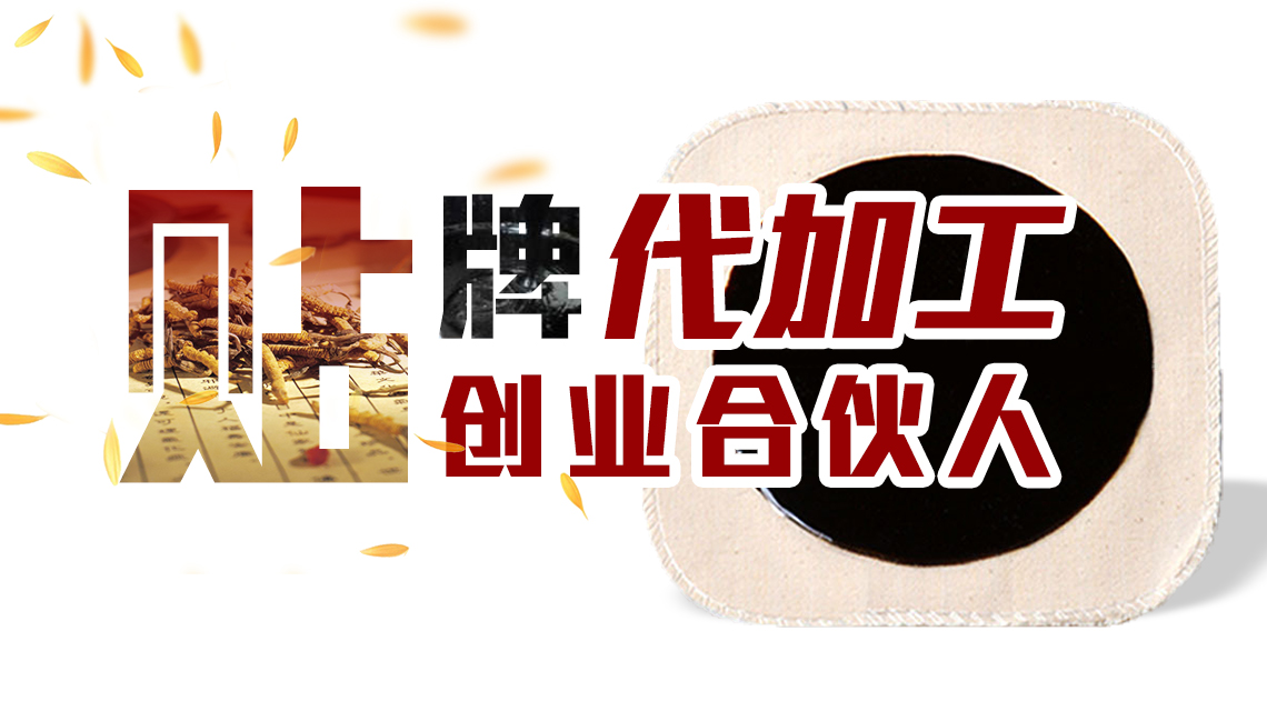 怎么確定黑膏貼廠家產品的質量有保障